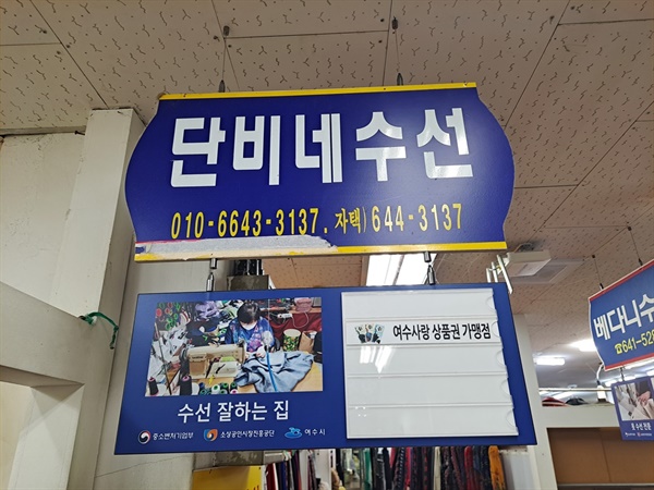 20년 수선 베테랑도 물가 앞에... 설 쇠고 손님 줄어