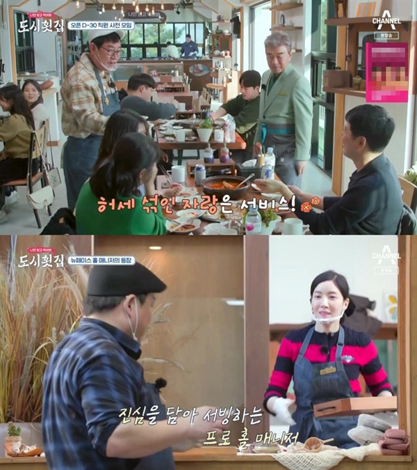 도시횟집 식당 개업으로 돌파구 찾는 도시어부