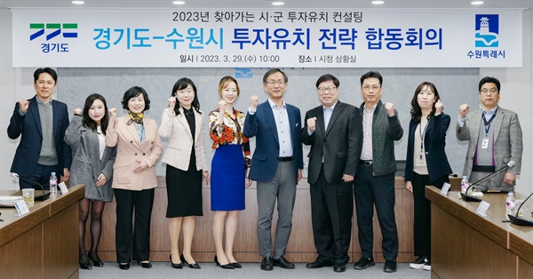 첨단산업의 요충지 수원시, 기업 투자유치 전략은?