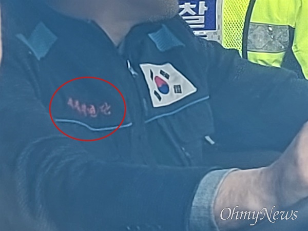 [오마이포토] 선명한 서북청년단 표찰