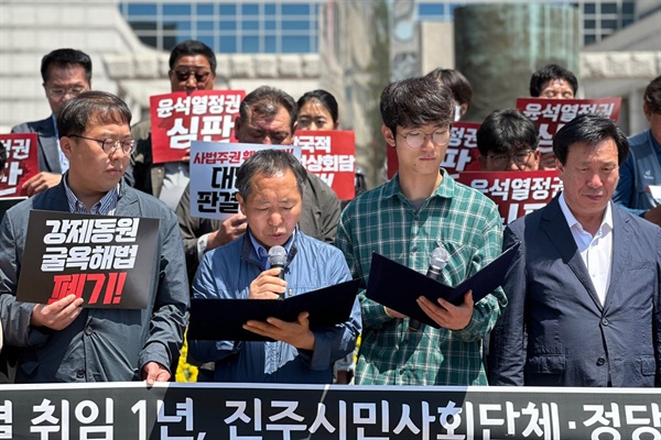 진주 시민들 윤석열 1년, 대한민국의 내일 위해 퇴진하라