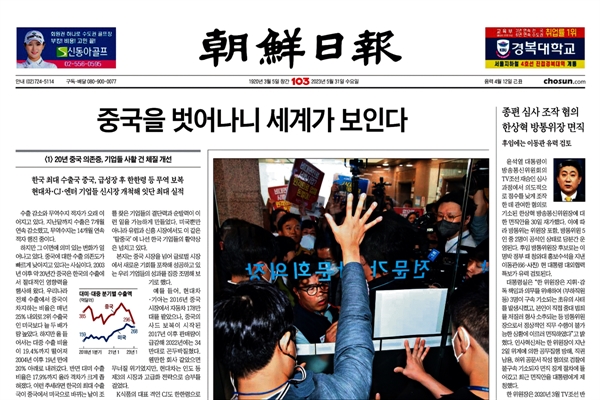 조선일보의 혹세무민, 빨간펜 첨삭지도 들어갑니다