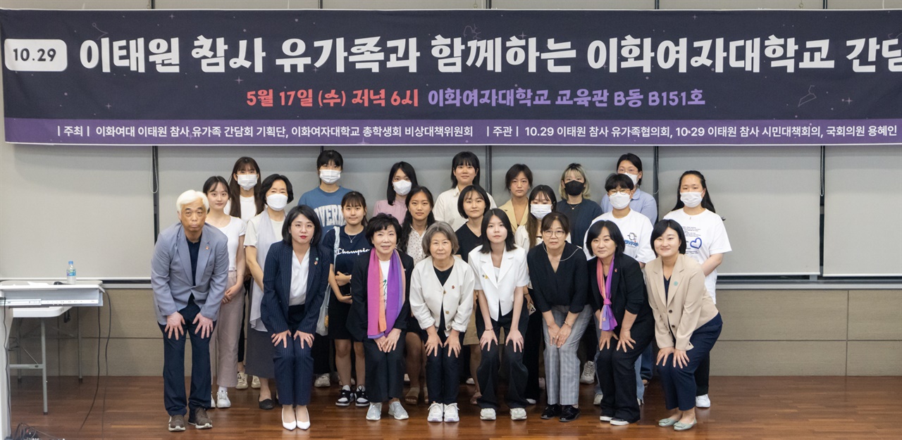 이화여대를 울린, 이태원 유가족의 기억과 상상의 힘