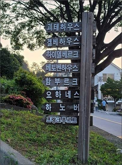 파독간호사 독일 남편이 만든 다정한 공간