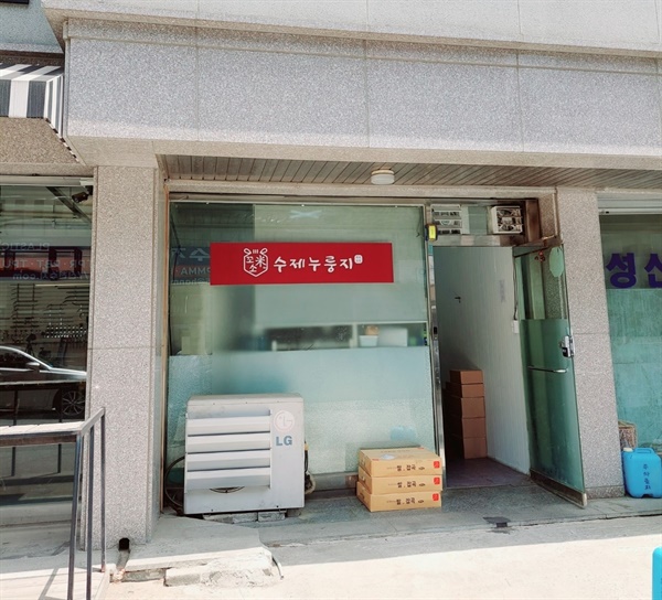 하루 13시간 근무지만 퇴직 5년 만에 내 길 찾았다