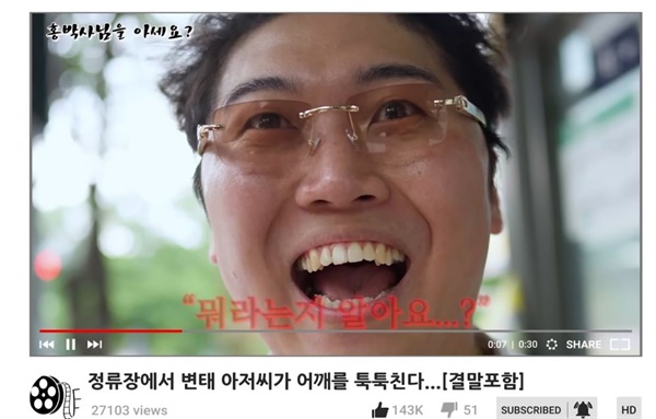 초딩들이 따라하는 홍박사 열풍, 알고 보니 49금 에피소드?