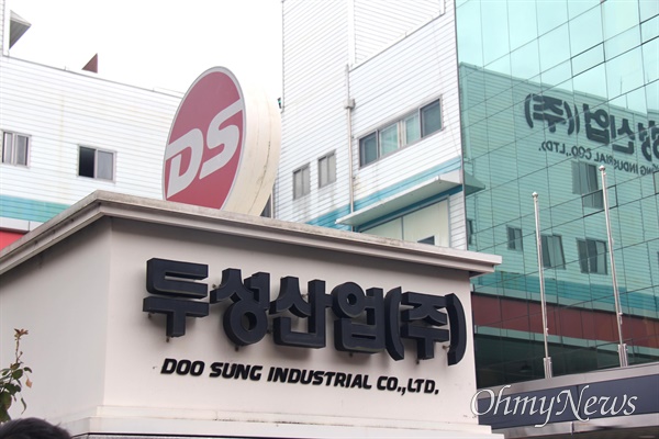 검찰, 집단 급성간중독 두성산업-대흥알앤티 징역 1년 구형