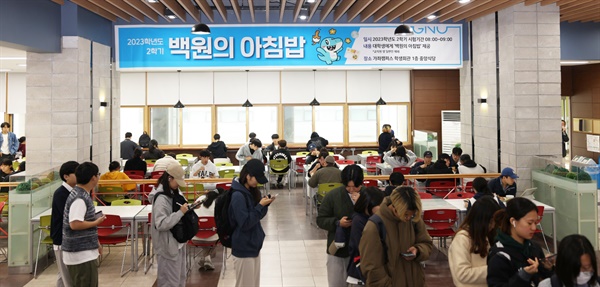 경상국립대 학생들, 100원 아침밥에 100점 식사입니다