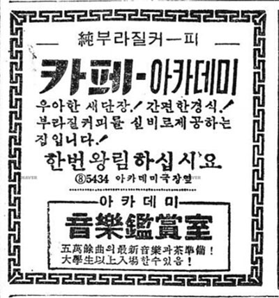 열차 습격해 커피 빼돌린 갱단... 한국에서 일어난 일 [커피로 맛보는 역사, 역사로 배우는 커피]