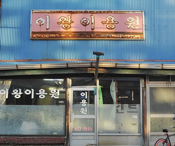 60년 된 이발소 이왕이면 이리로 와