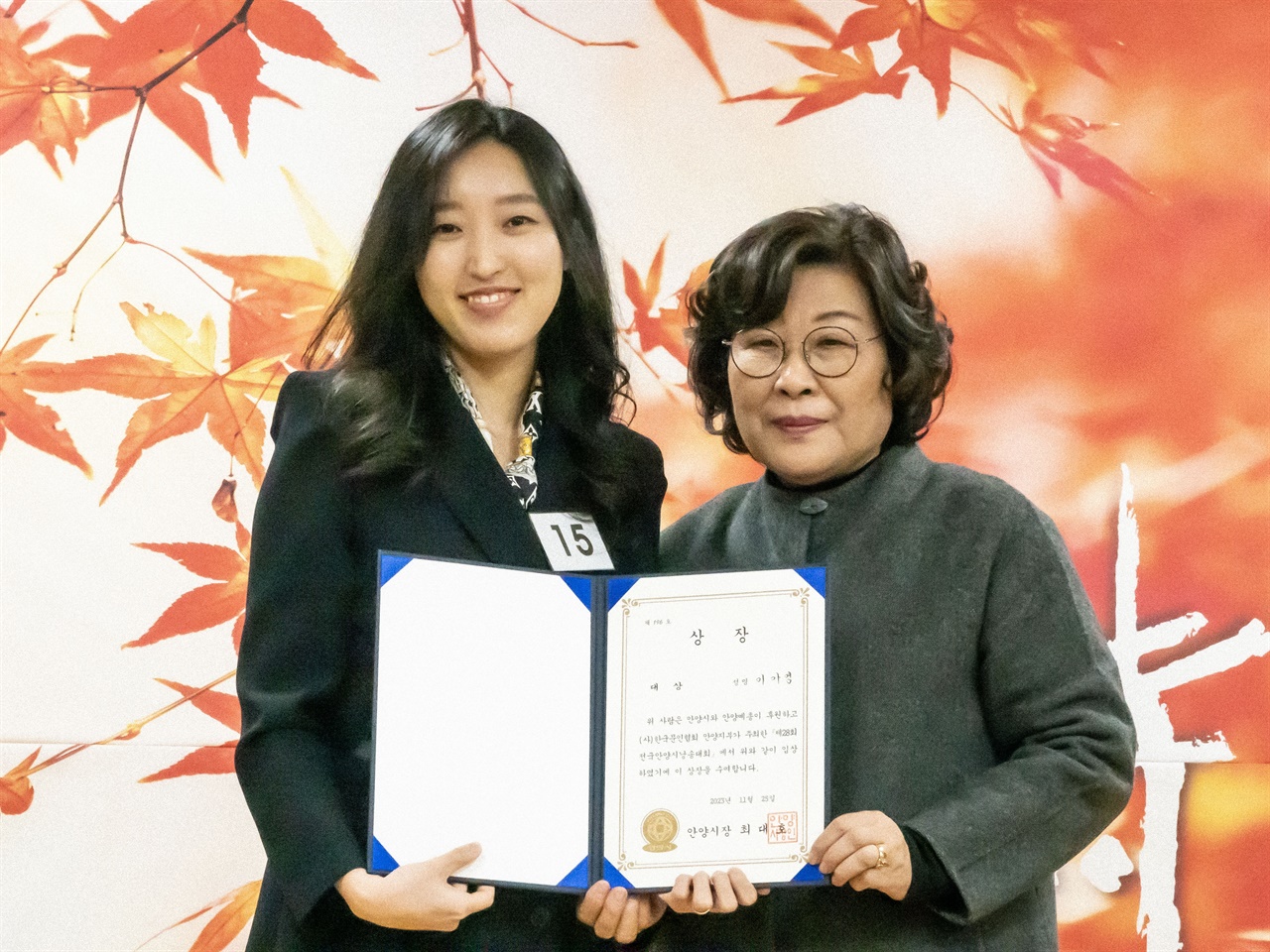 가을의 끝자락, 전국안양 시낭송대회 성료