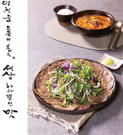 고기로 채소를 싸서 먹다, 기발한 발상의 전환