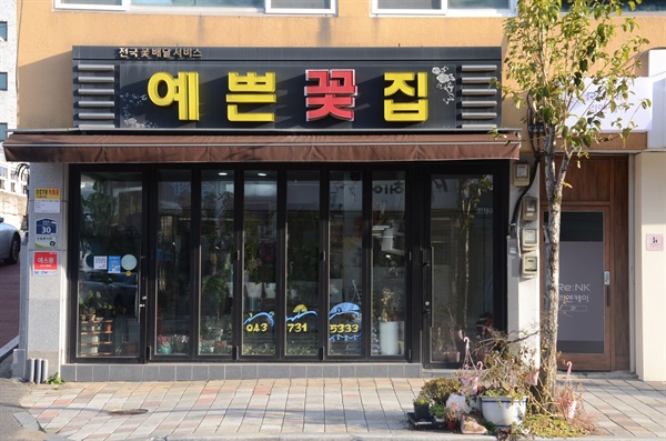 이 서체의 주인을 찾습니다
