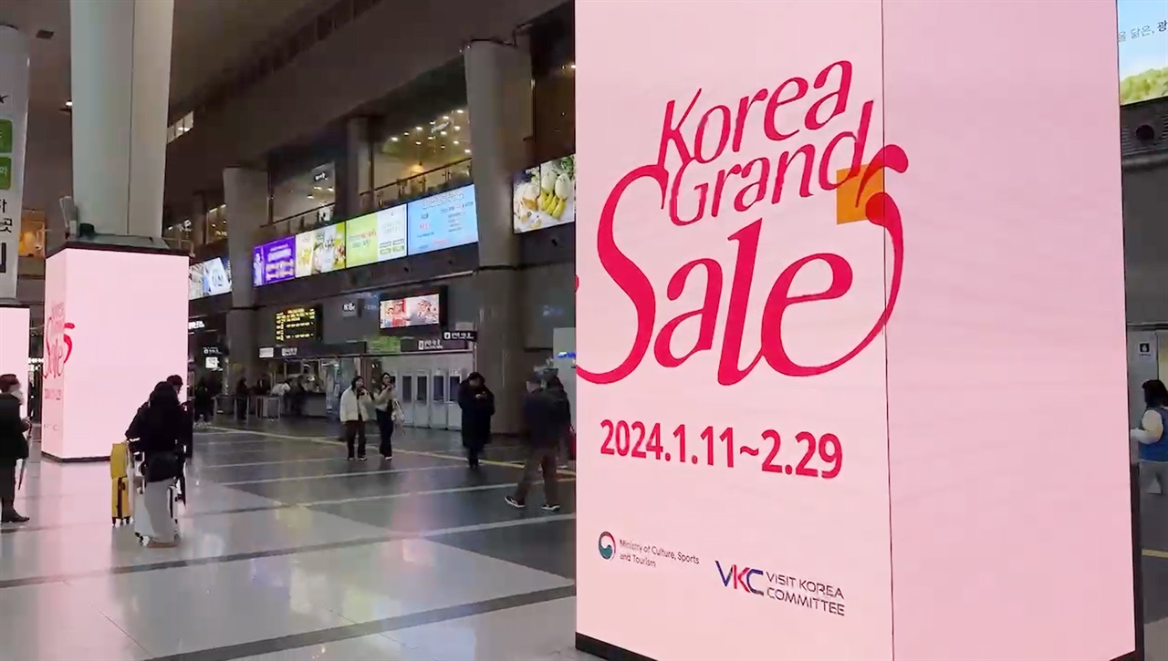 서울역에 초대형 벨리곰이... 코레일유통, 코리아그랜드세일 참여
