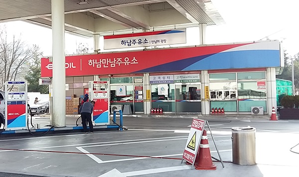중부고속도로 하남만남주유소 기름값은 왜 비쌀까