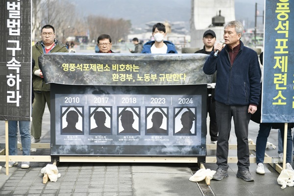 서울 광화문에서 거행된 영풍석포제련소 장례식