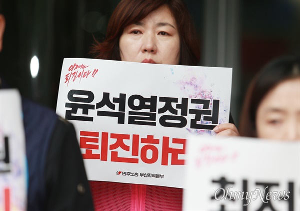 [오마이포토] 이젠 퇴진이다 내건 세계노동절 부산대회