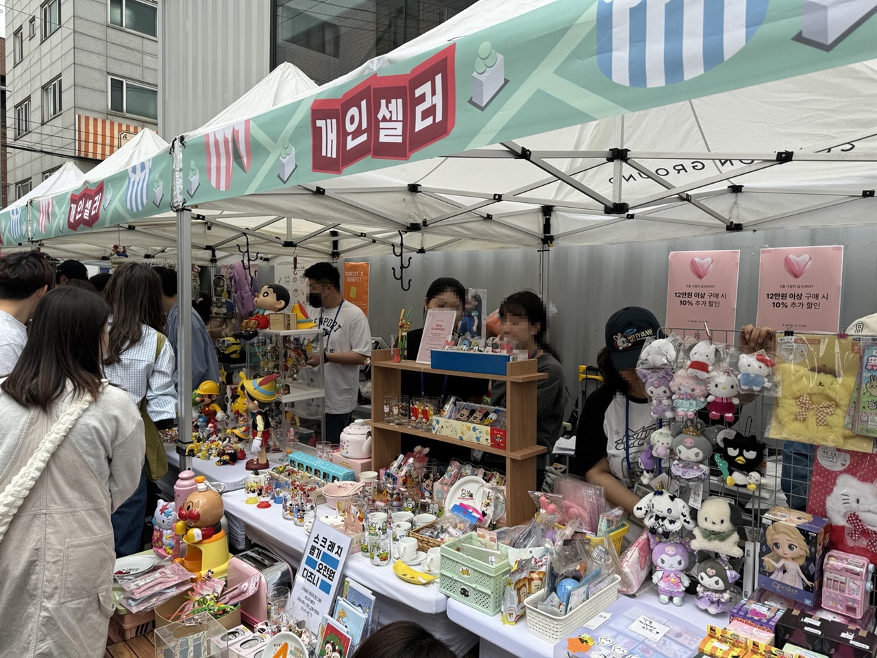 키덜트 위한 축제, 어르니마켓 열렸다