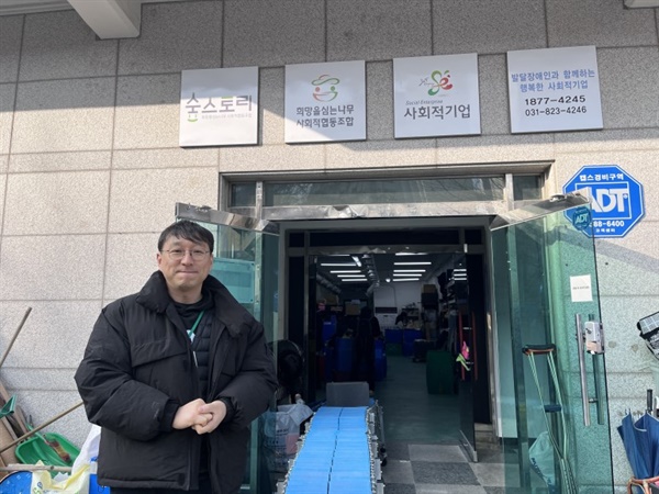 의정부 대표 재사용가게, 숲스토리를 아시나요?