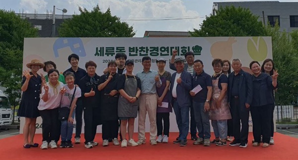 수원 세류동 마을관리사회적협동조합, 반찬경진대회 개최