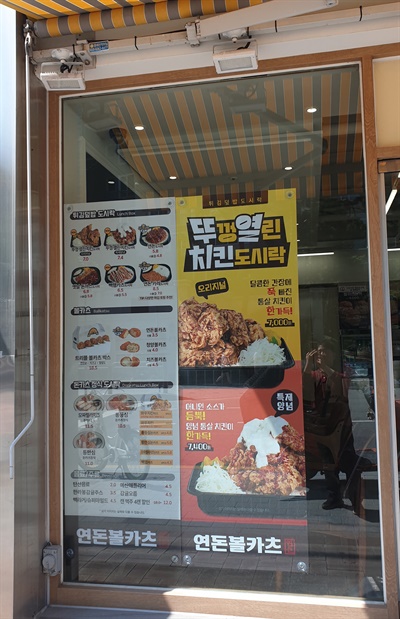 백종원만 보고 시작한 연돈볼카츠... 내가 안일했다