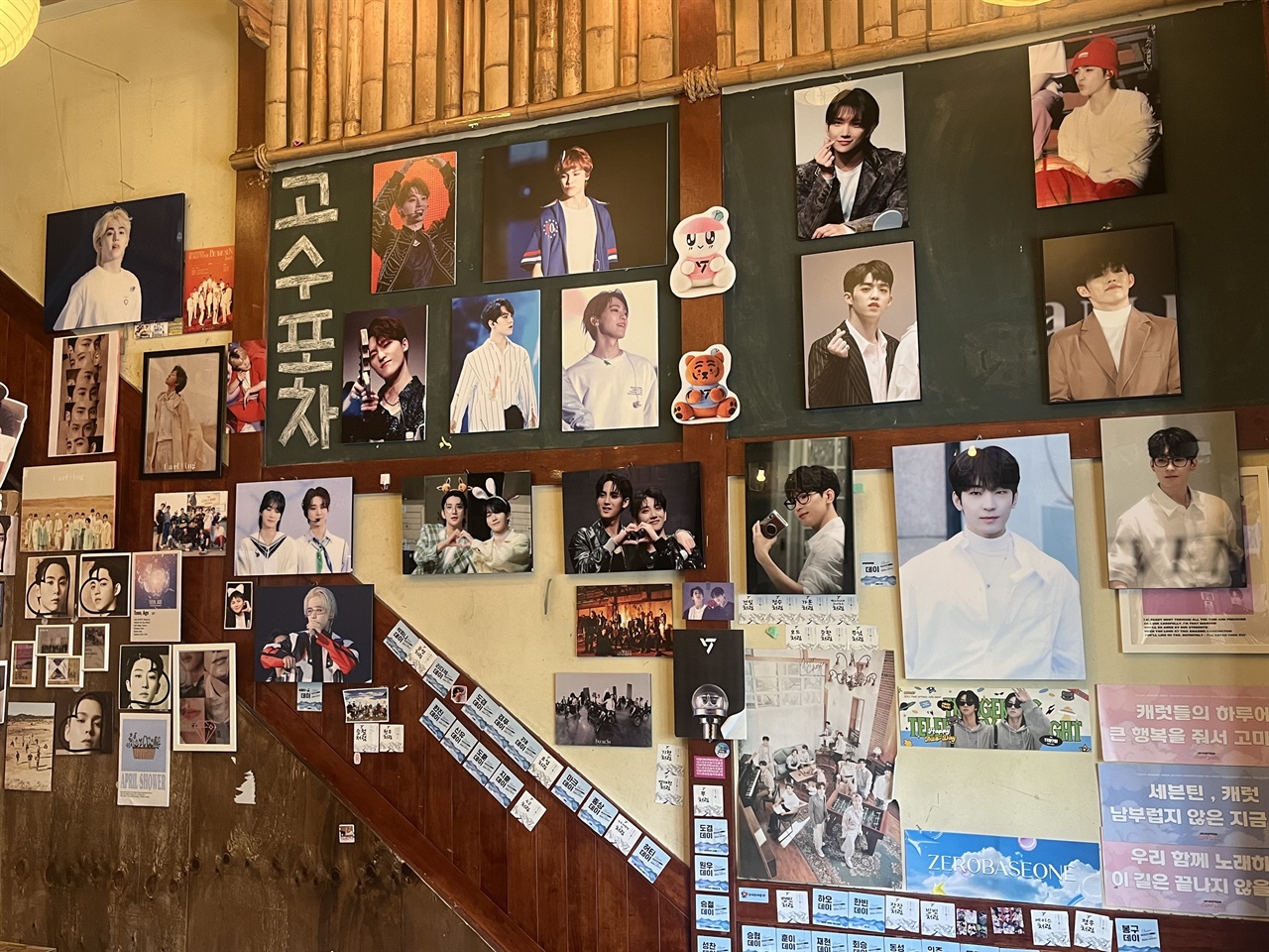 K팝 팬들과 덕질러들에 특화된 이 포차 아십니까