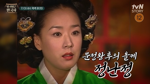 여인천하의 실제 주인공, 조선 사회 발칵 뒤집은 여성