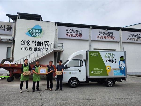 화섬식품노조 창립 20주년 기부행사 첫번째 전달식