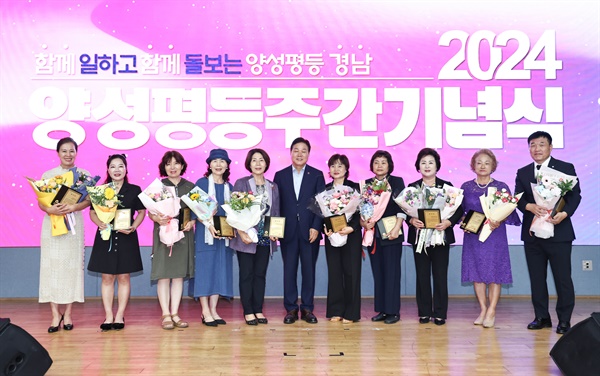 박완수 도지사  차별없는 경남 조성 위해 지속적 노력