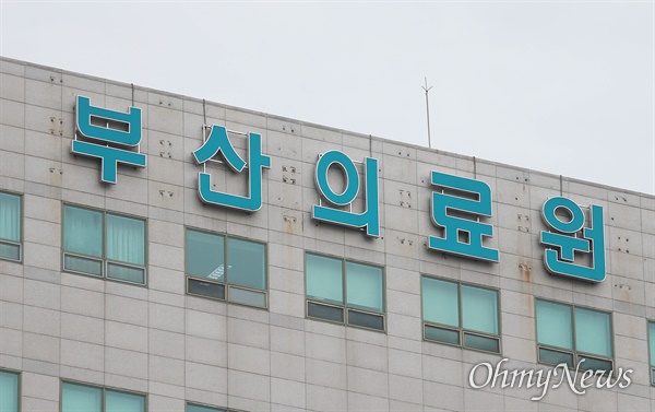 30개 단체 경영난 부산의료원, 부산시 뭐하나