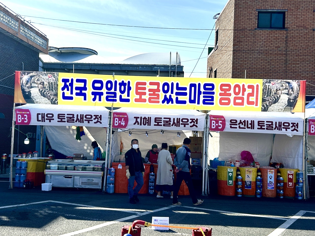 [홍성] 광천의 과거·현재·미래를 잇는 이것... 광천토굴새우젓·광천조미김