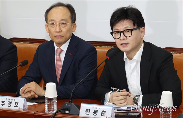 한동훈 