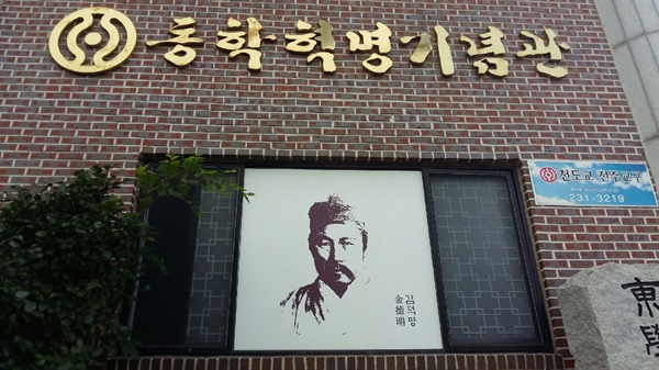 2차 동학농민혁명, 항일무장투쟁을 주도한 의병장의 최후