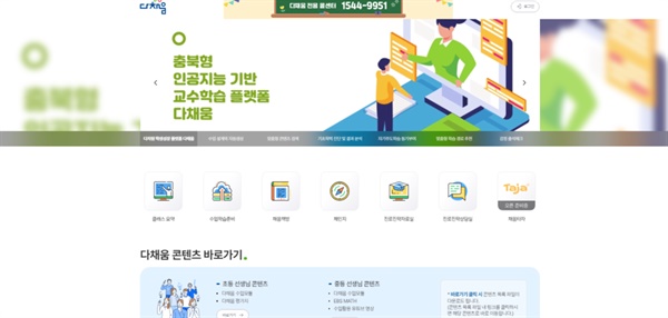 9월부터 도입되는 충북 다채움 2.0, 뭐가 달라지나