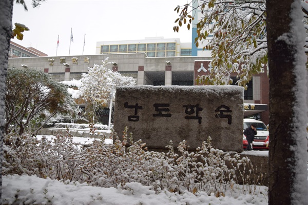 성희롱 피해 직원에 소송비 청구 남도학숙,  결국 추심 포기