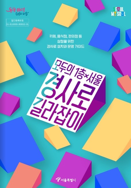 편의점에 이걸 설치했더니, 손님들이 찾아오기 시작했다