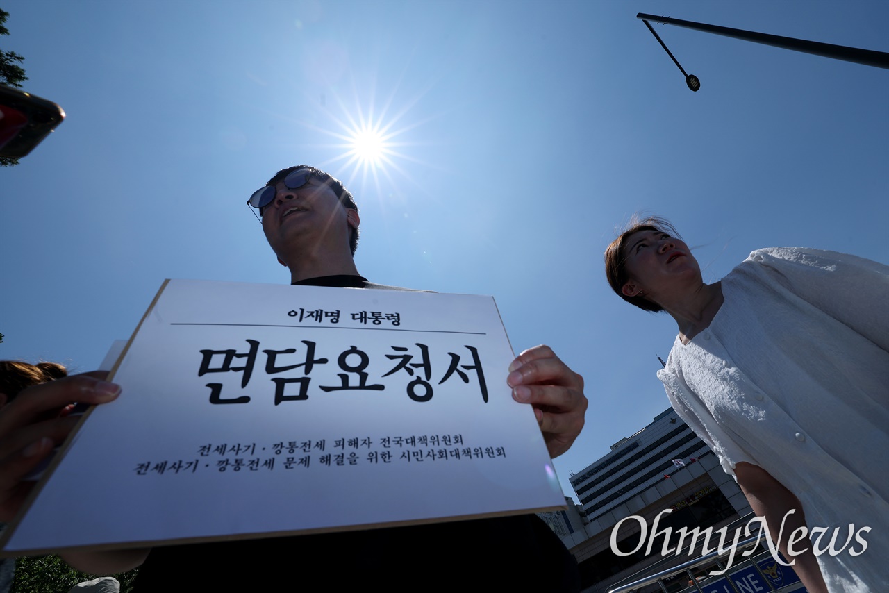 [오마이포토] 전세사기 피해자들, 이재명 대통령 면담 요청