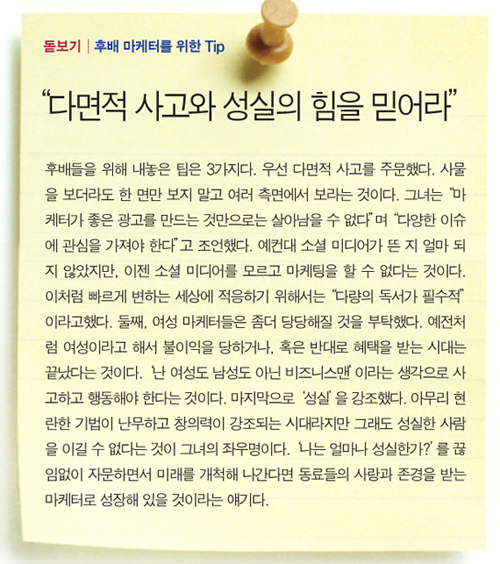 [마케팅 고수의 비밀노트] “소비자가 원하면 제품 콘셉트도 바꿔야”