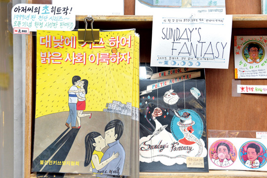 “체면·내숭 버리고 솔직하게 즐기세요”