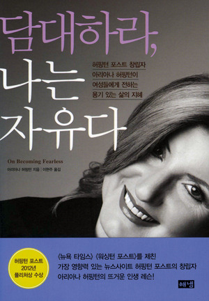 [Book] ‘계속해서 실패하라 그것이 성공에 이르는 길이다’ 外