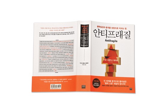 [Book] ‘안티프래질’ 충격은‘ 기회’…무질서·불확실성 즐겨라