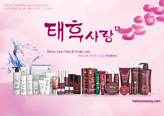 태후사랑, ‘2014 프리미엄브랜드대상’ 수상