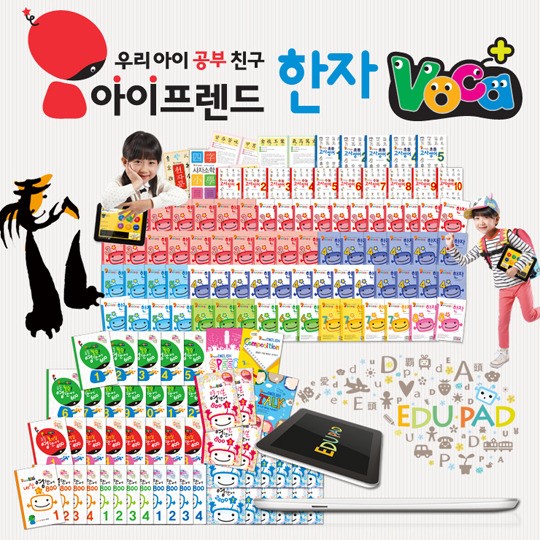 2014 대한민국 어린이박람회 –글뿌리 아이프렌드를 만나다!