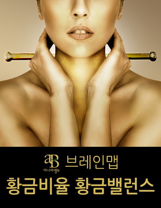 [2014 고객이 신뢰하는 브랜드대상] 우리나라 뱀부테리피의 원조, 아니마뱀부