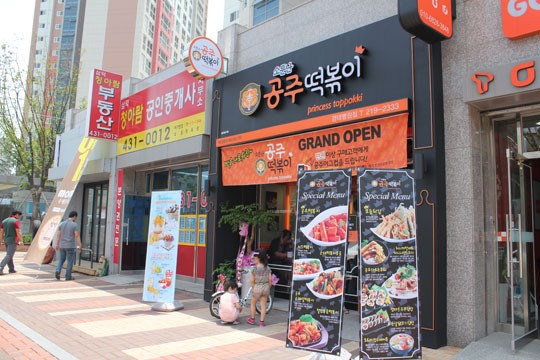 분식프랜차이즈의 포화 속에서 살아남은 “소문난공주떡볶이” 비결