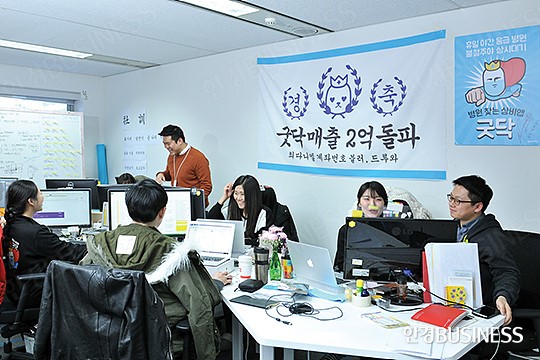 공룡이 된 벤처, 옐로모바일