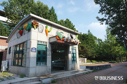 친환경 농업으로 지은 농산물 맛보세요