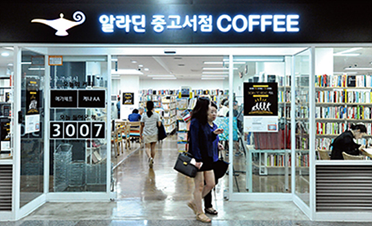 [뉴스, 그 이후] ‘예스24 VS 알라딘’ 중고서점 전쟁 후 6개월