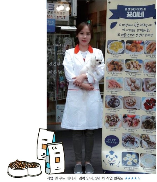 펫 푸드 매니저, 사람이 먹을 수 있을 만큼 정성 담아야