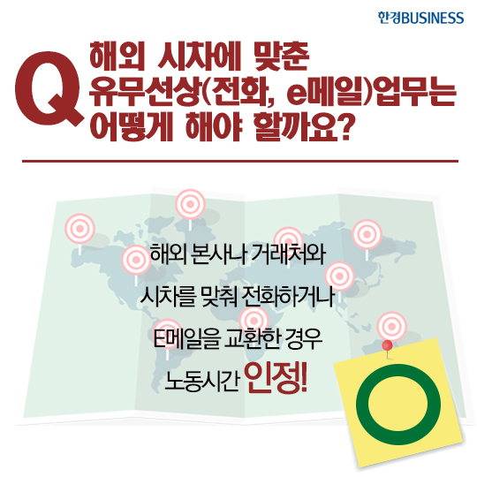 [카드뉴스] 알쏭달쏭 주 52시간 근무제 10문 10답